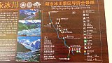 Informationstafel im Mingyong Glacier Park - Tibet Blog