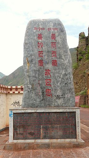 Markierungsstein f&uuml;r die Autonome Region Tibet - S&uuml;d-Ost-Tibet: Landschaft